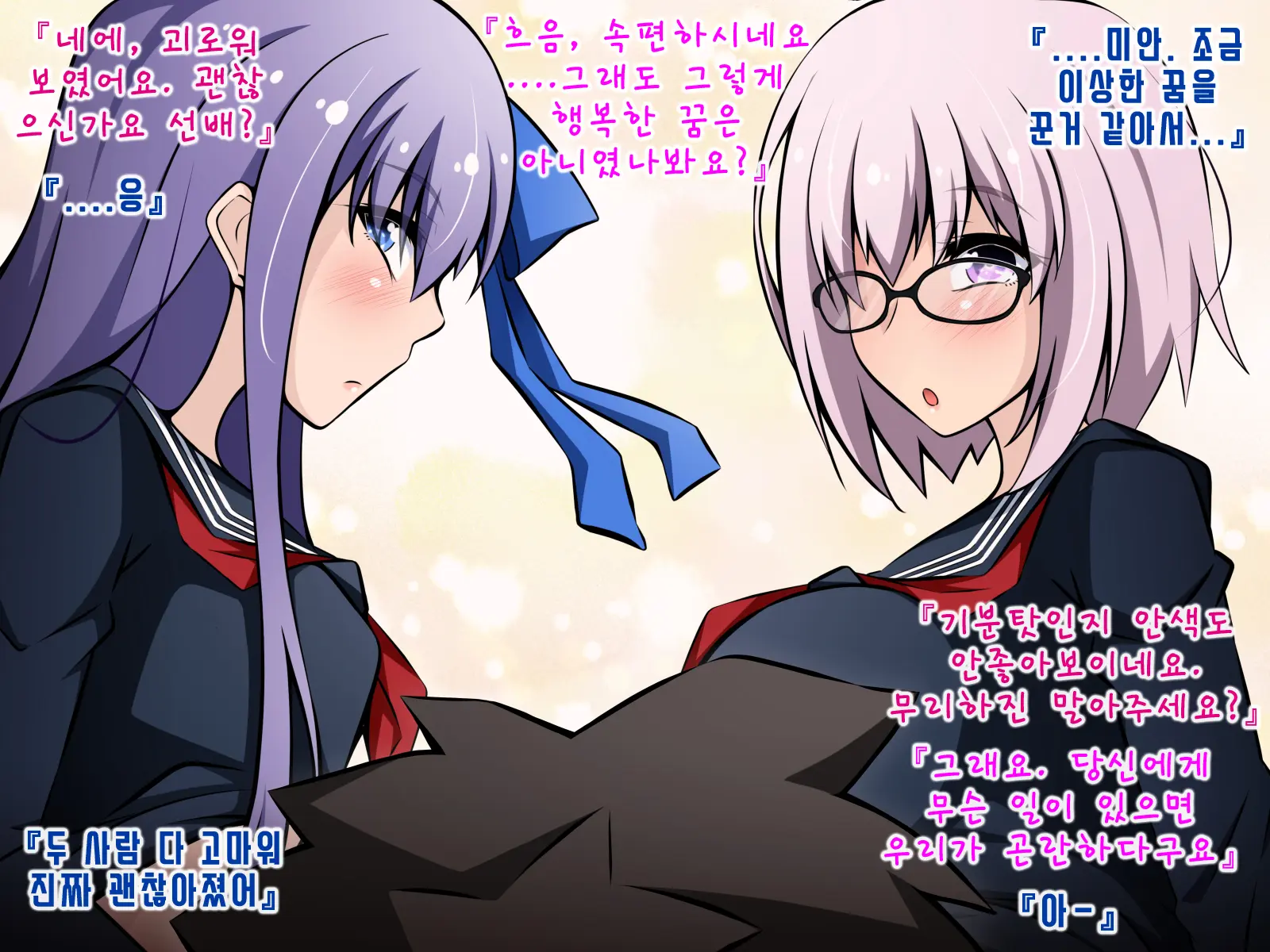 Netorare Tokuiten ~Daiji Na Servant-Tachi Ga Touzen No You Ni Netorareru Gakuen~ | 네토라레 특이점 ~소중한 서번트들이 당연하다는듯이 네토라레 당하는 학원~